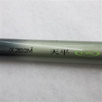 αズーム天平ＤＸ硬調５３